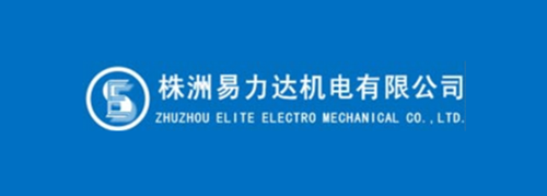 株洲易力達(dá)機(jī)電有限公司