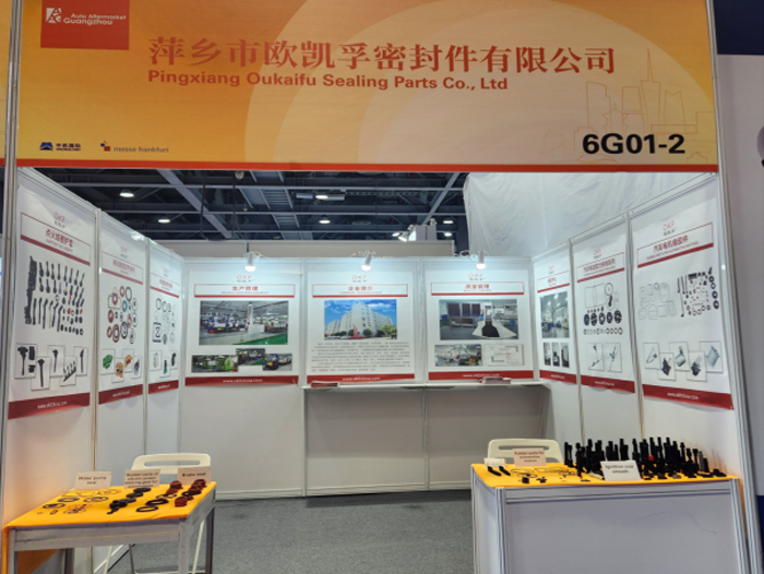 參加2024年廣州國(guó)際汽車(chē)零部件及售后市場(chǎng)展覽會(huì)